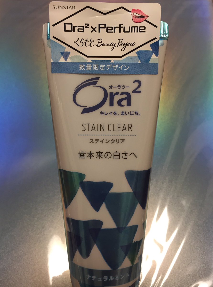 りー 粒 Na Twitteru 今日買ったもの Ora2 Perfume 歯磨き粉 ナチュラルミント パッケージ かわいいし 歯磨きの時間が楽しくなりそう あ ちゃんのピンクのパッケージもかわいかったけど やっぱり一番普通の味がいい これでくちもとbeauty目指す Prfm