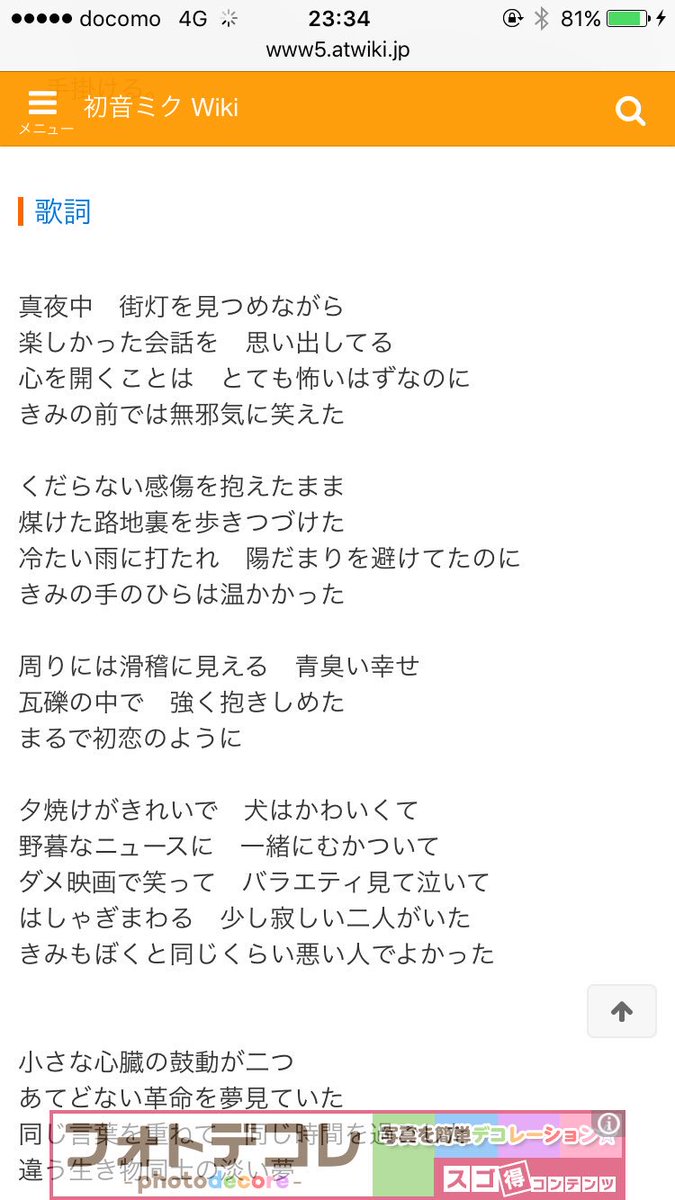 君 も 悪い 人 で よかった 君 も 悪い 人 で よかった