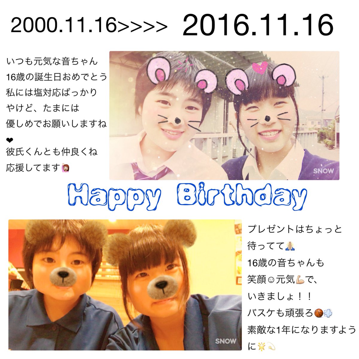 ami_ldh_0912's tweet photo. @baikinman_1116 

誕生日おめでとう🎁💕
プレゼントはまだ準備できてないから待っといてください😱🙏 https://t.co/4RbWb3uRhf