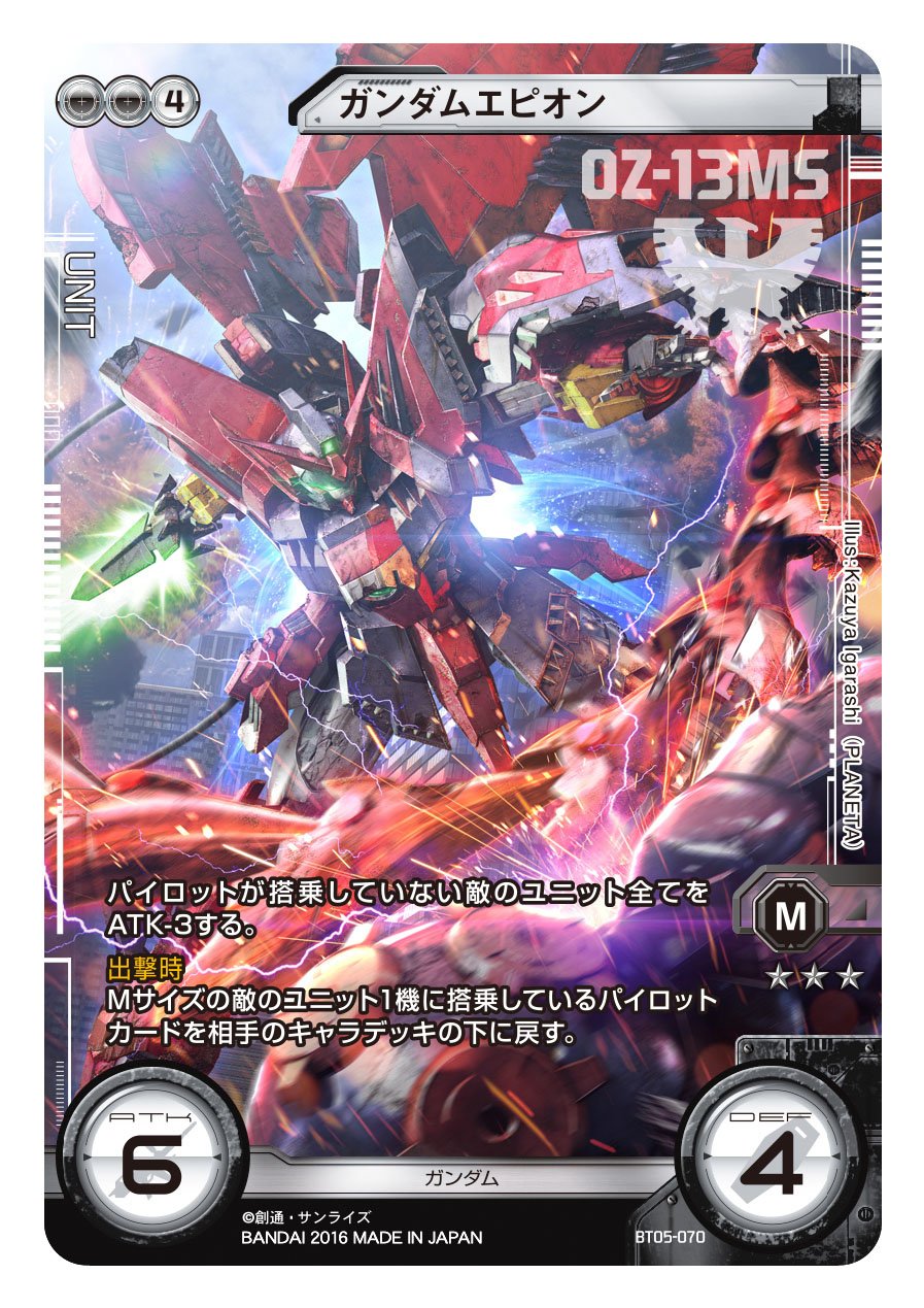 Gundam Collection（BANDAI） - 高機動型ザクII SP02-014