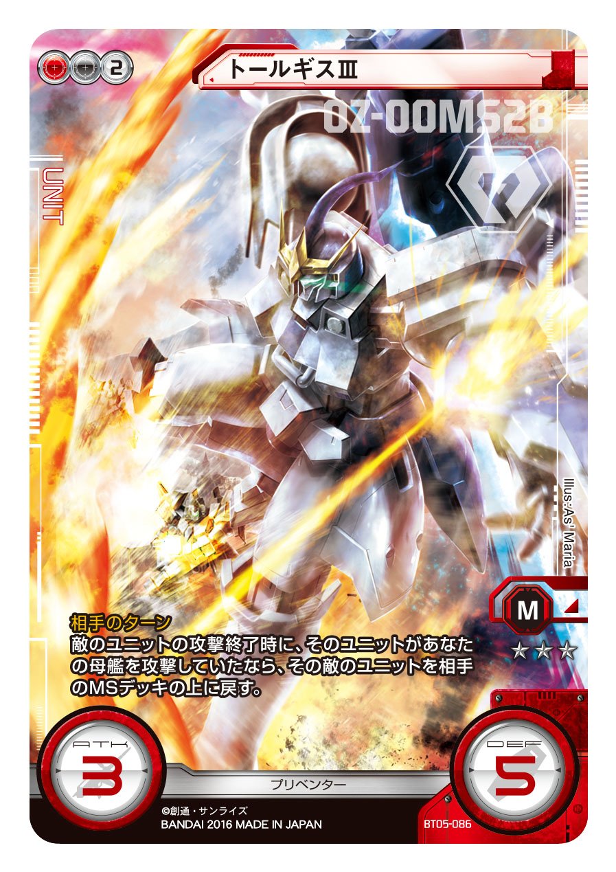 スポーツストア CROSS GUNDAM WAR ガンダムシリーズ | FIELD