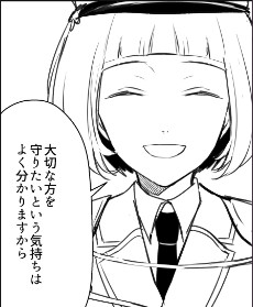 前田君は天使 