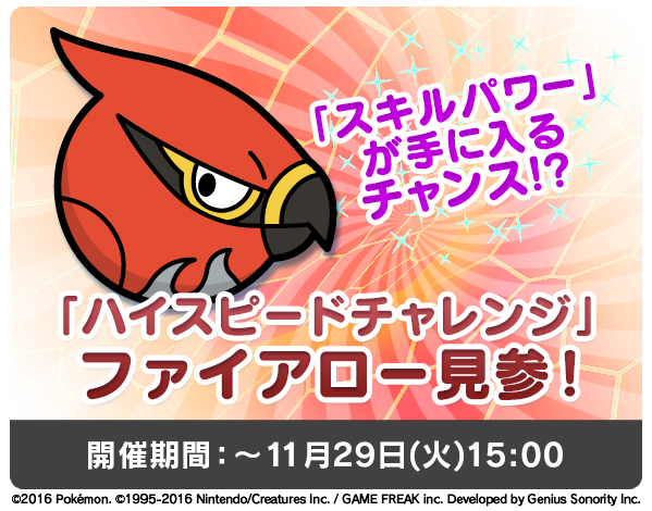 ポケとる シリアルコード 16 シリアルコード アプリ 一覧