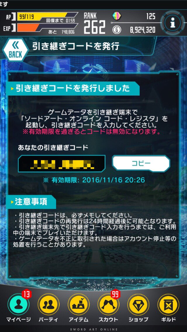 旋律零式 On Twitter え なにこの引き継ぎコード めっちゃ有効期限短くない せめて1ヶ月くらいは保持しようと思わないのかこれ 機種変で変えるのわかってる時ならやれるけど 不慮の事故でおじゃんにした時とか完全に積まないこれ ガチでなったら運営にメールは