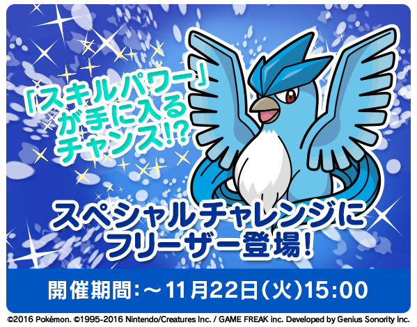 ポケとる シリアルコード 16 シリアルコード アプリ 一覧