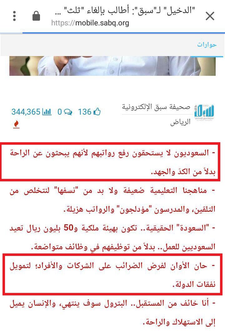 وكيل وزارة الماليه يتهم صحيفة الداخليه بالكذب والتزوير والبهتان