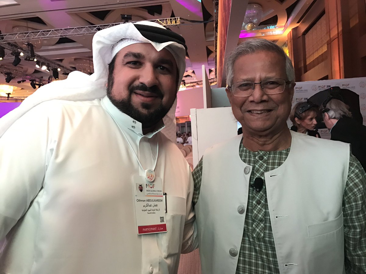 مع البروفيسور محمد يونس أستاذ الاقتصاد في بنغلاديش
ومؤسس بنك غرامين وحاصل على جائزة نوبل للسلام 
#منتدى_مسك_العالمي