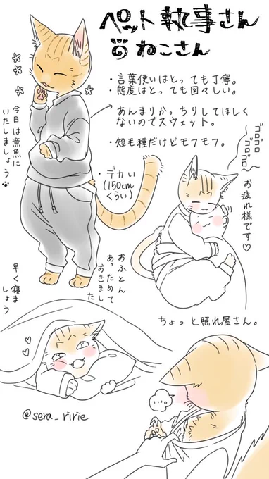 落書き…獣人というか、こんな子と暮らしたい。 
