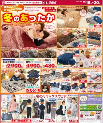 私たちの 制裁 まともな 着る 毛布 しまむら 18 G Peace Jp 私たちの 制裁 まともな 着る 毛布 しまむら 18 G Peace Jp