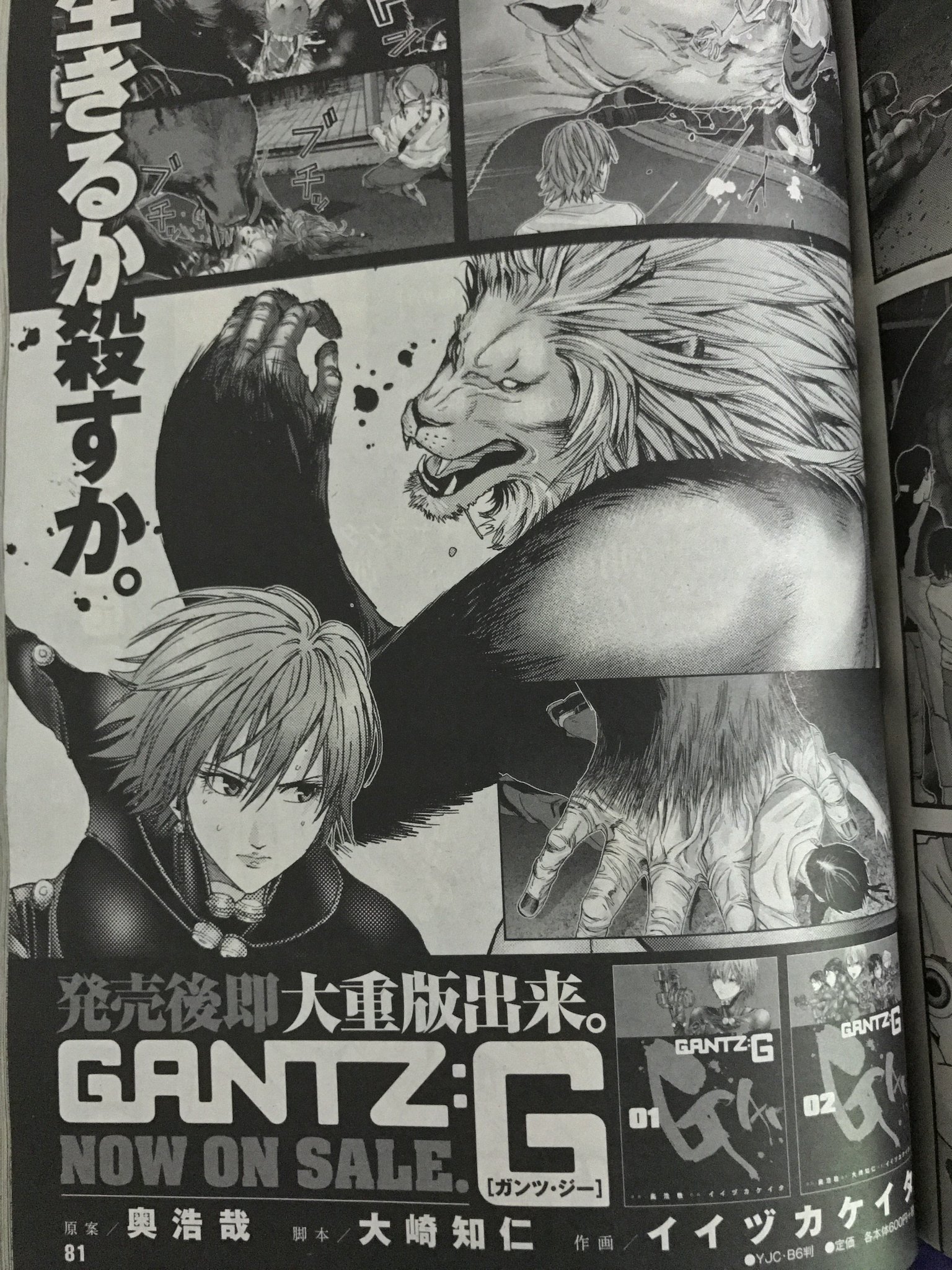 Uc00 本日発売のミラクルジャンプ お目当てはもちろん Gantz G 森下を狙う星人がキモかわいい それよりも池上を助けようとした黒名が 早く続きを読みたーい 次号まで待つのがツライ Gantz G Uc00 本日発売のミラクルジャンプ お目当てはもちろん Gantz G 森下を狙う星人がキモかわいい それよりも池上を助けようとした黒名が 早く続きを読みたーい 次号まで待つのがツライ Gantz G
