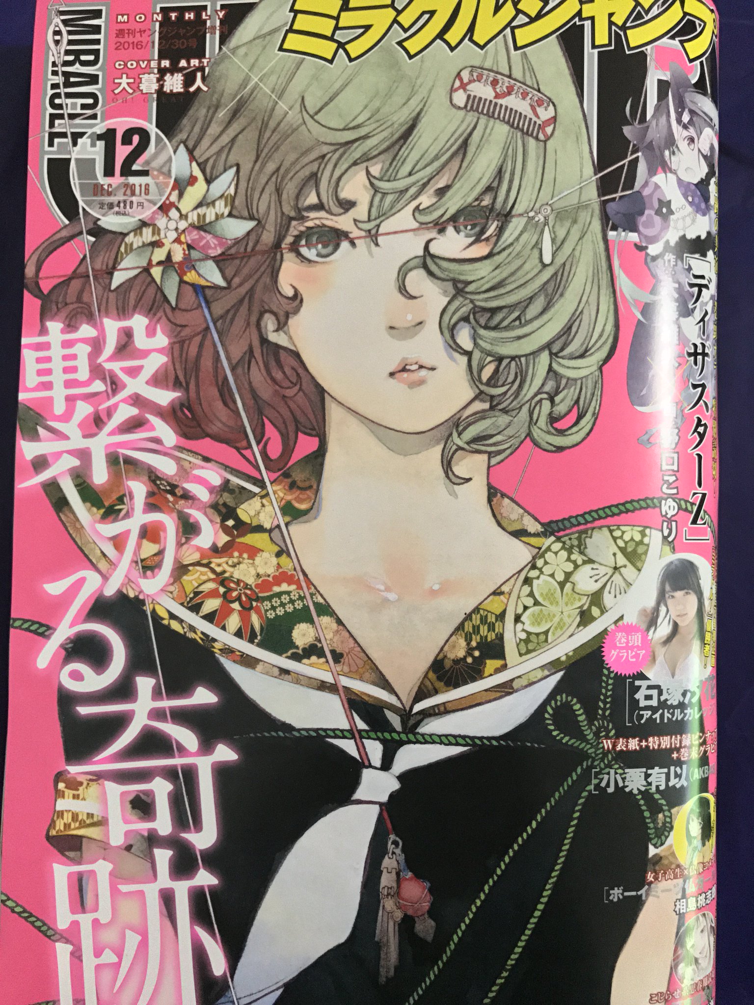Uc00 本日発売のミラクルジャンプ お目当てはもちろん Gantz G 森下を狙う星人がキモかわいい それよりも池上を助けようとした黒名が 早く続きを読みたーい 次号まで待つのがツライ Gantz G Uc00 本日発売のミラクルジャンプ お目当てはもちろん Gantz G 森下を狙う星人がキモかわいい それよりも池上を助けようとした黒名が 早く続きを読みたーい 次号まで待つのがツライ Gantz G