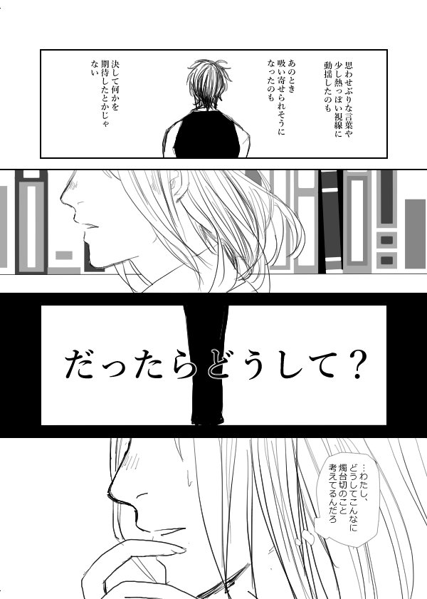 @clickkk 
③続き了。
少しずつ、再び近づいていく。 