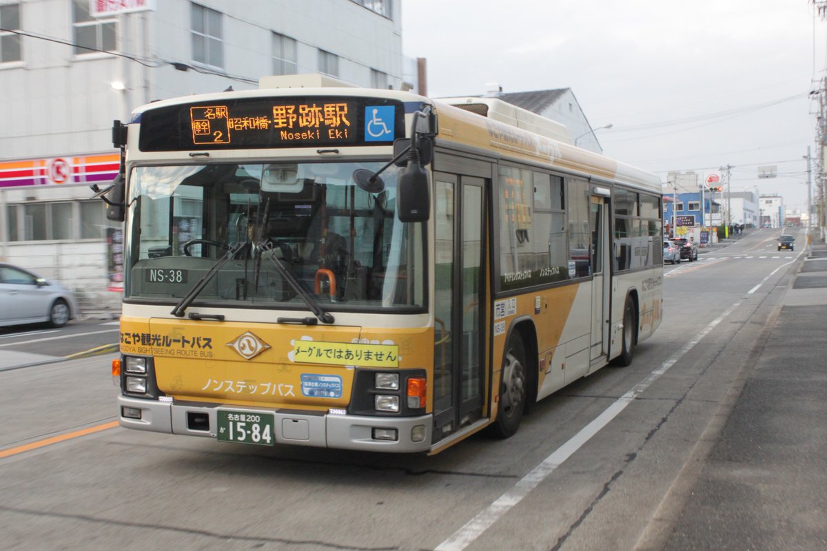 名古屋市交通局|中部バス情報部 名古屋市交通局|中部バス情報部