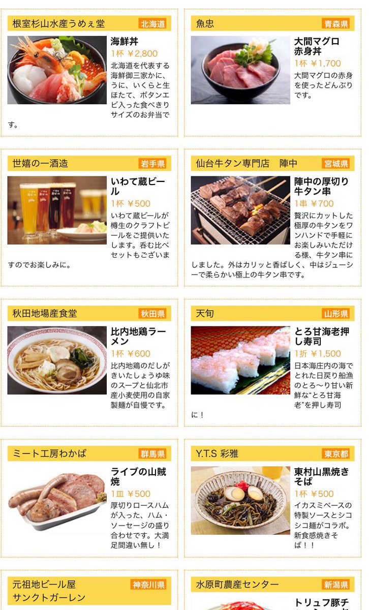 食フェス情報まとめ 東京 Xxx 1439 Twitter 食フェス情報まとめ 東京 Xxx 1439 Twitter
