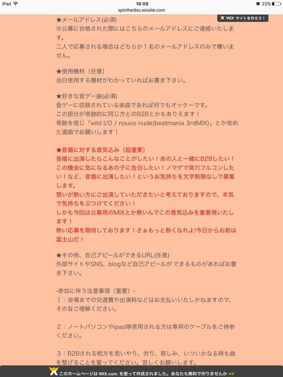 Spin The Disc 音婚 ２次会として予定しております 披露宴 内で 新郎新婦のお父さん お母さん や 新郎新婦のご 友人 などの配役も追って公募いたします 感動のスピーチや楽しい余興 主催の熱唱 Love Is 河村隆一 など 一緒に披露宴を盛り上げ