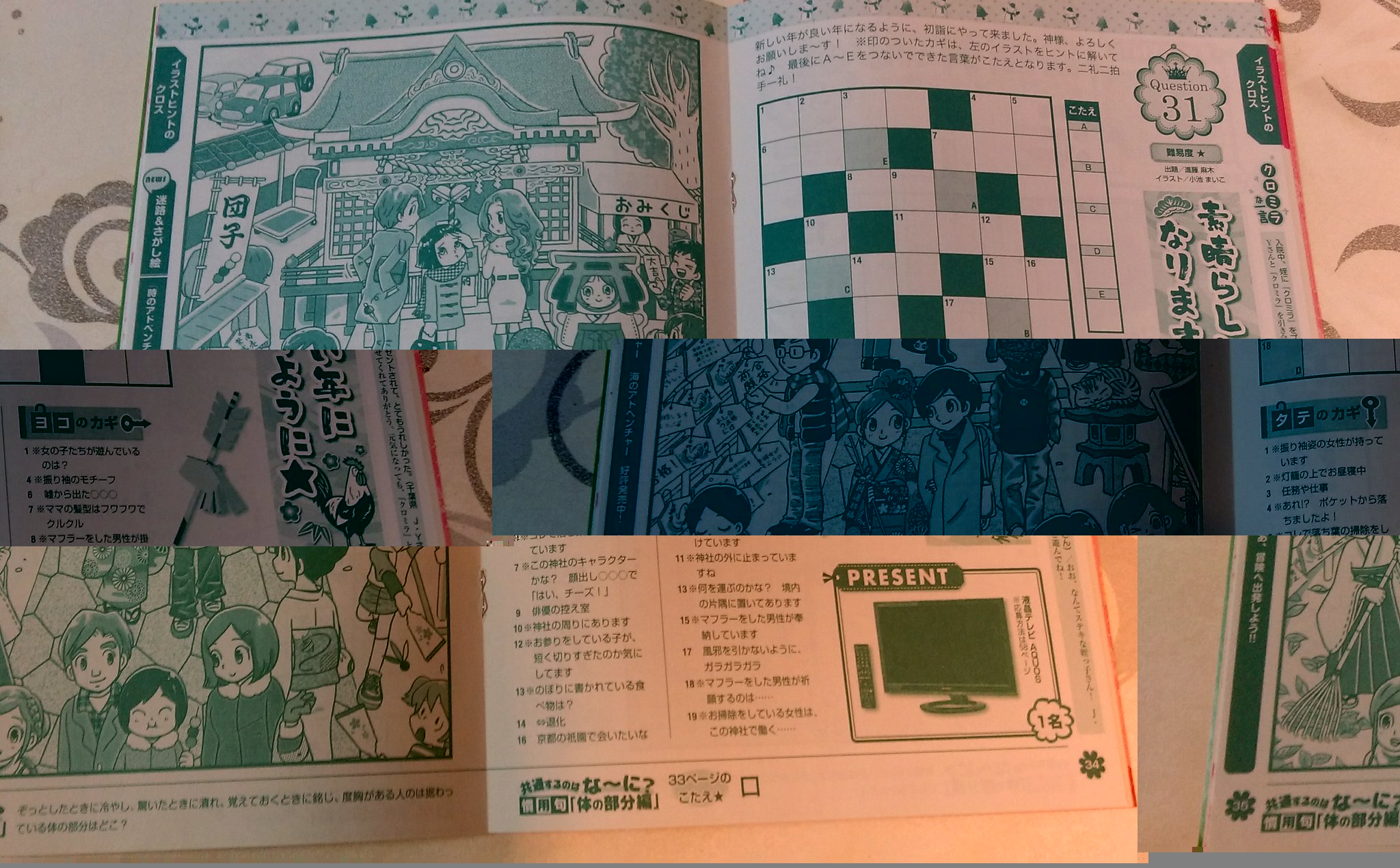 تويتر Maicology على تويتر ダイソーさんのクロスワード雑誌 懸賞クロスワードミラクルvol 4 P34にパズルのヒントとなるイラストを描かせて頂きました 文具コーナーかレジ横などで販売されていますので良かったらお手にとって下さいませ ダイソー クロスワード