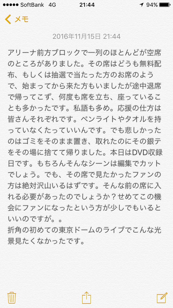 yayoi_aaa's tweet photo. ライブとっても楽しかっただけに悲しい(இ(エ)இ｀)
スタッフさん、本当にこれで良かったんですか。。セトリどうこうもですけどなんか残念です。
※あくまで個人の意見ですので、もしご気分を害されたら申し訳ありません。 https://t.co/rF0fuEXise