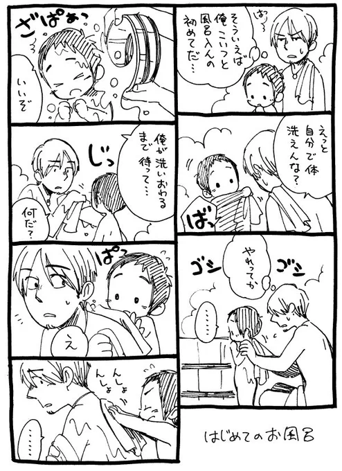 『だいぶ零れ話②』同じく一話よりちょい前の話です。 