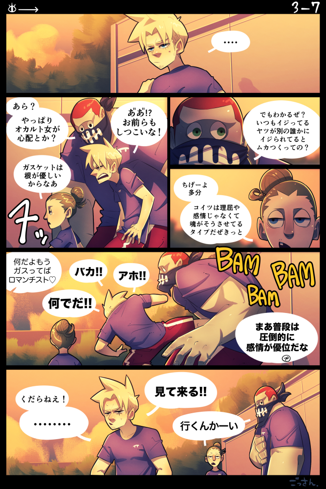 【創作】OccultGarage (3-7)
一方その頃のガスケットフレンズ。
前回→https://t.co/T3iVHMsWPt
過去話→https://t.co/4NePlyZxFj      
#OccultGarage 