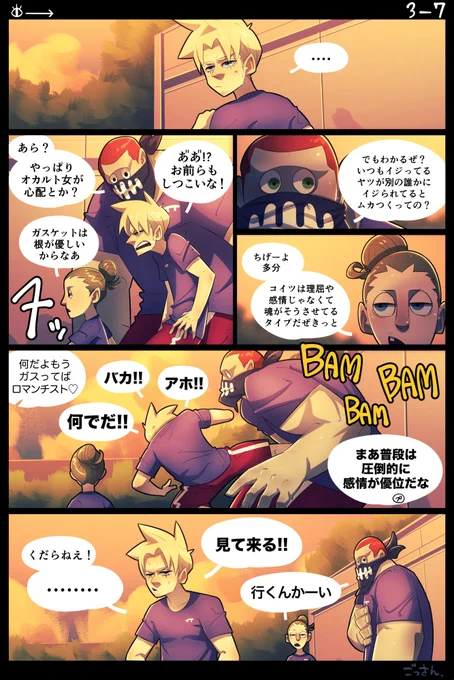 【創作】OccultGarage (3-7)
一方その頃のガスケットフレンズ。
前回→https://t.co/T3iVHMsWPt
過去話→https://t.co/4NePlyZxFj      
#OccultGarage 