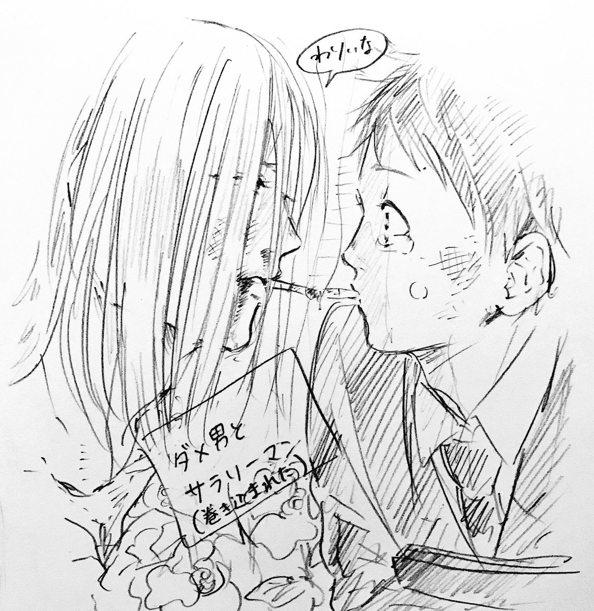 風つくちゃん落書き 