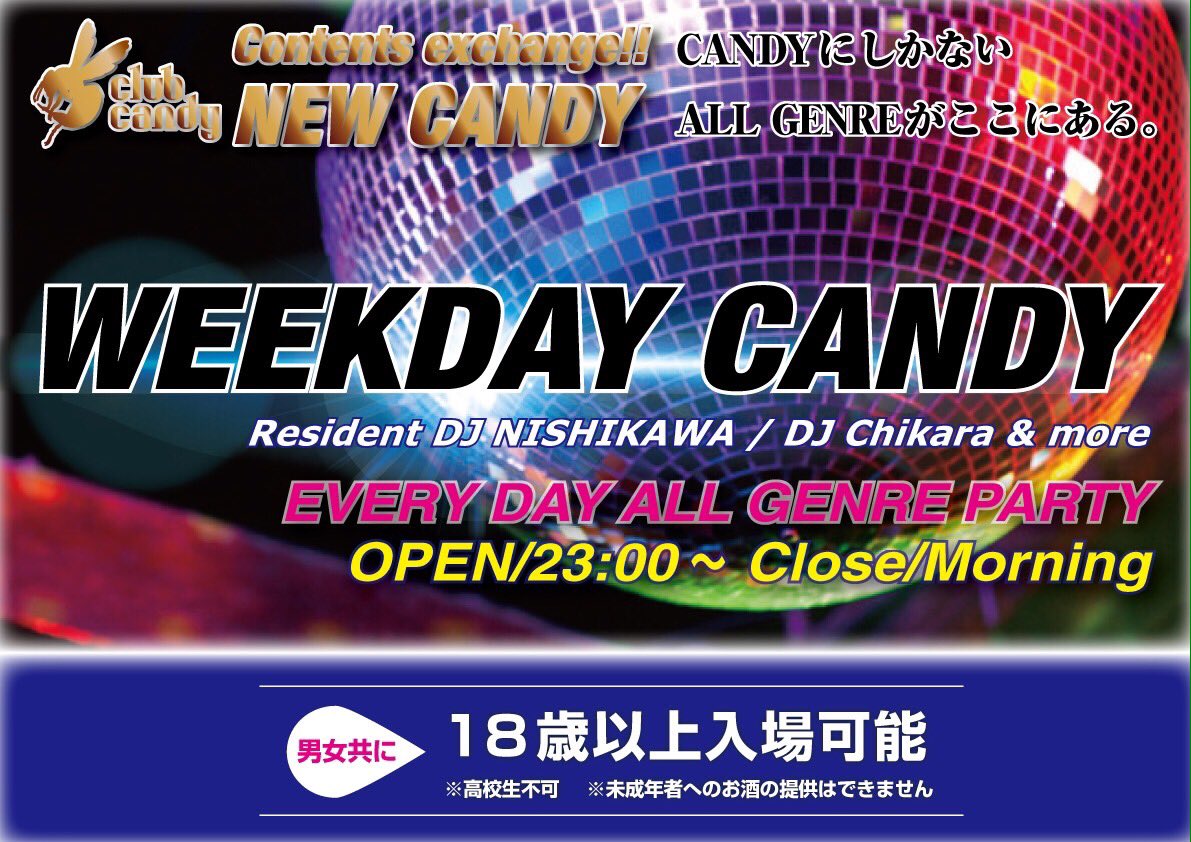 Chikara_dj's tweet photo. ジョーダン シューレース無しで履けると気付いた寒い夜👟
そんな今夜は @CANDYOSAKA で共に過ごしませんか❔早い時間はリクエストにもお応えしていきますょー❣️
#Candy #DJ #djlife #Club #clublife #party #キャンディ https://t.co/pTEOr6jahS