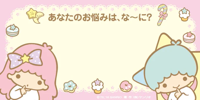 夜空のお話タイム。あなたの悩みを聞かせてちょうだいな。小さなことでも、ここで話せば心のモヤモヤがすっきりするかもしれないわ☆ 