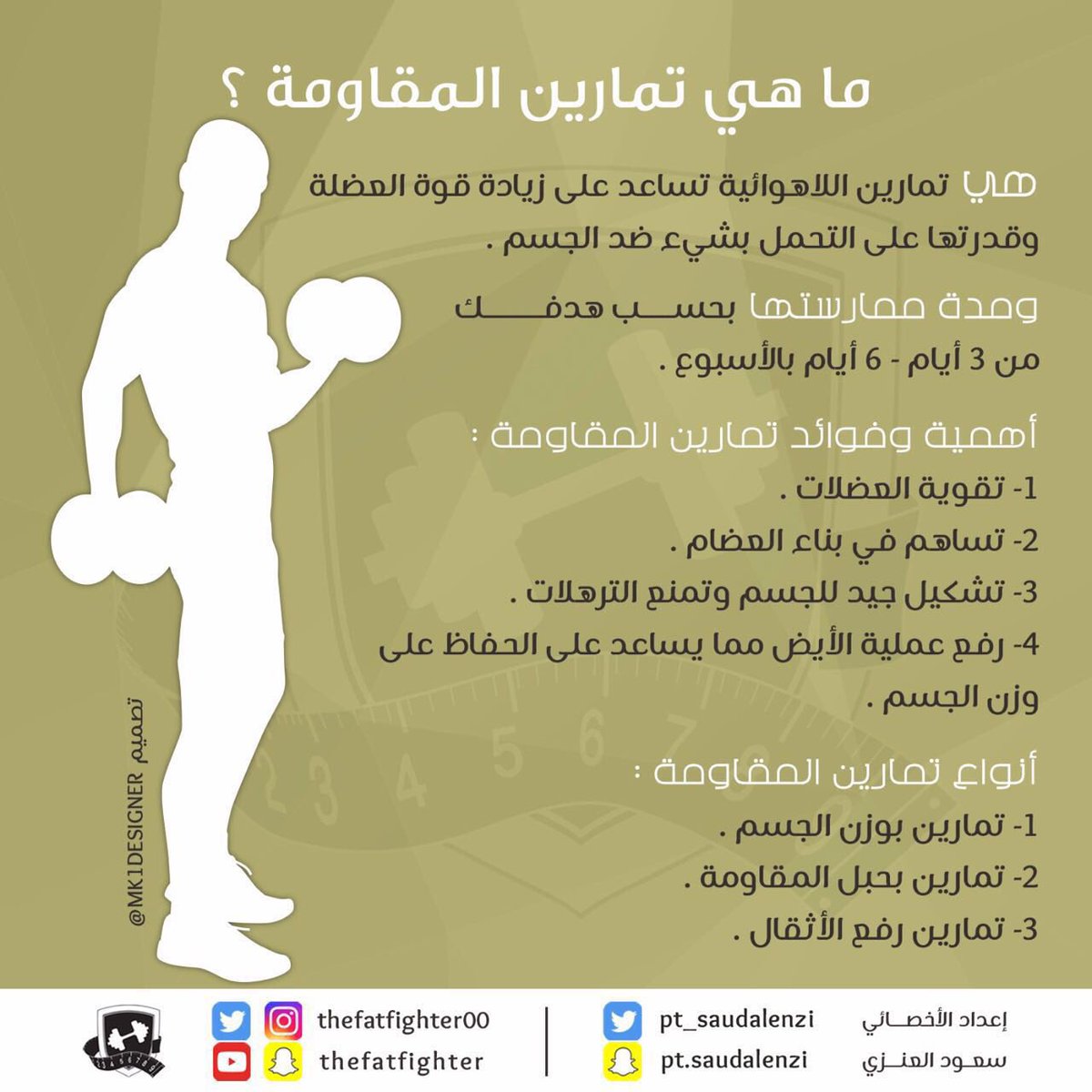 @Heeemo36497610 <a href="/thefatfighter00/">محارب الدهون</a> الجواب 👇🏼