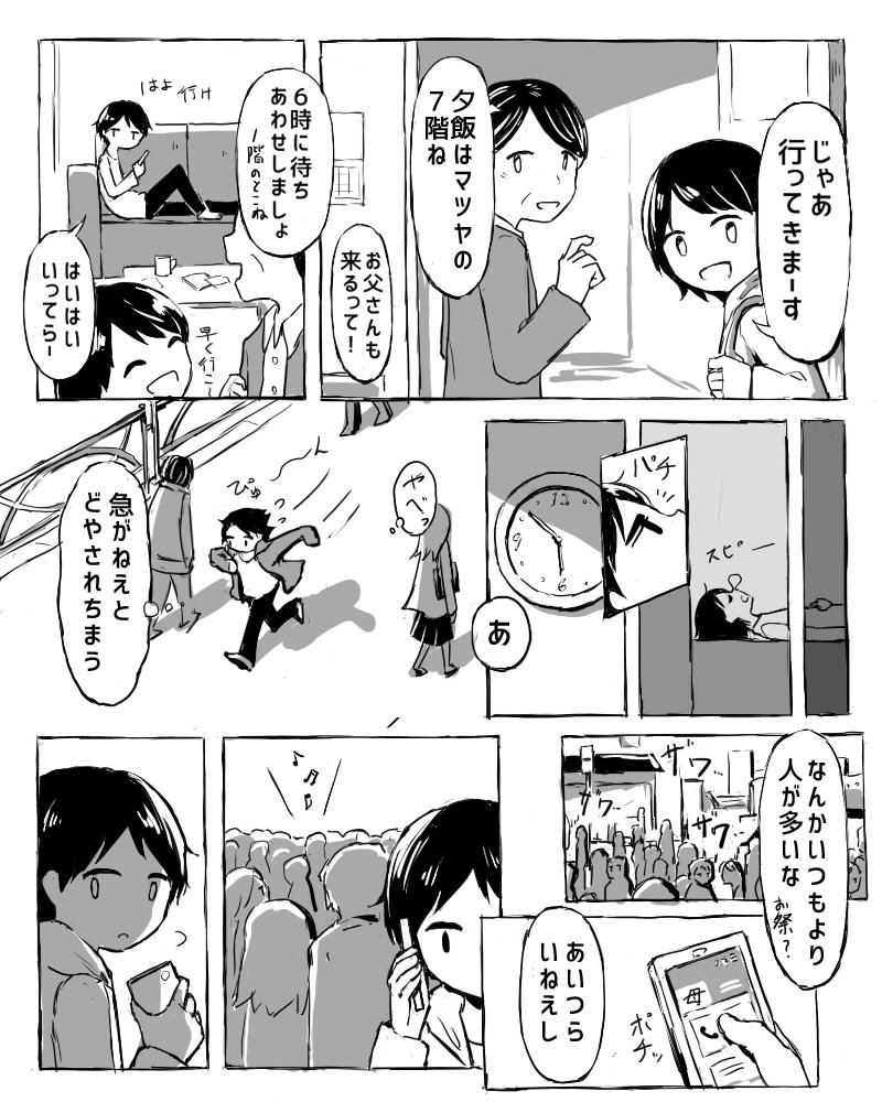 なにもない　なにもできない　なにもわからない 