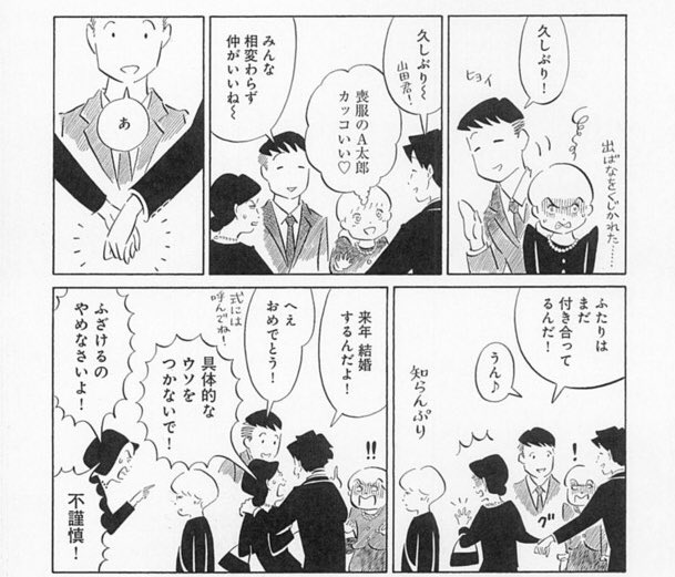 迷わず具体的なウソをつく男と別れて 寝ている間に香草焼きを作ってくれる男を選べない女 A子さんの恋人 3巻 Togetter 迷わず具体的なウソをつく男と別れて 寝ている間に香草焼きを作ってくれる男を選べない女 A子さんの恋人 3巻 Togetter
