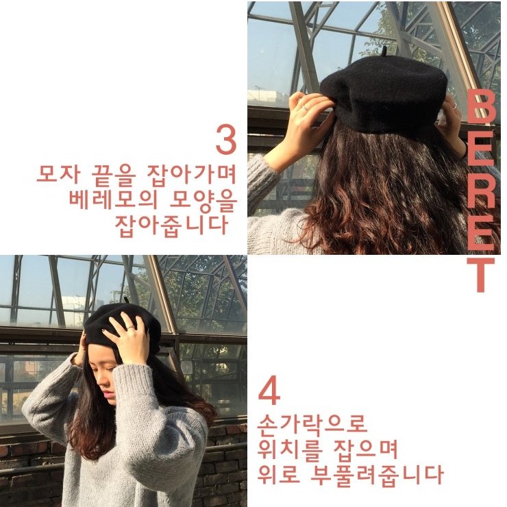 KUMAchiPROJECT's tweet photo. 쿠치마치가 알려드리는 베레모 쓰는법! 
두가지 방법으로 따라하시기 쉽게 정리해보았어요:) 

데일리룩에 알차게 활용하기! 
instagram: @kuchi_machi https://t.co/LpYeD183gv