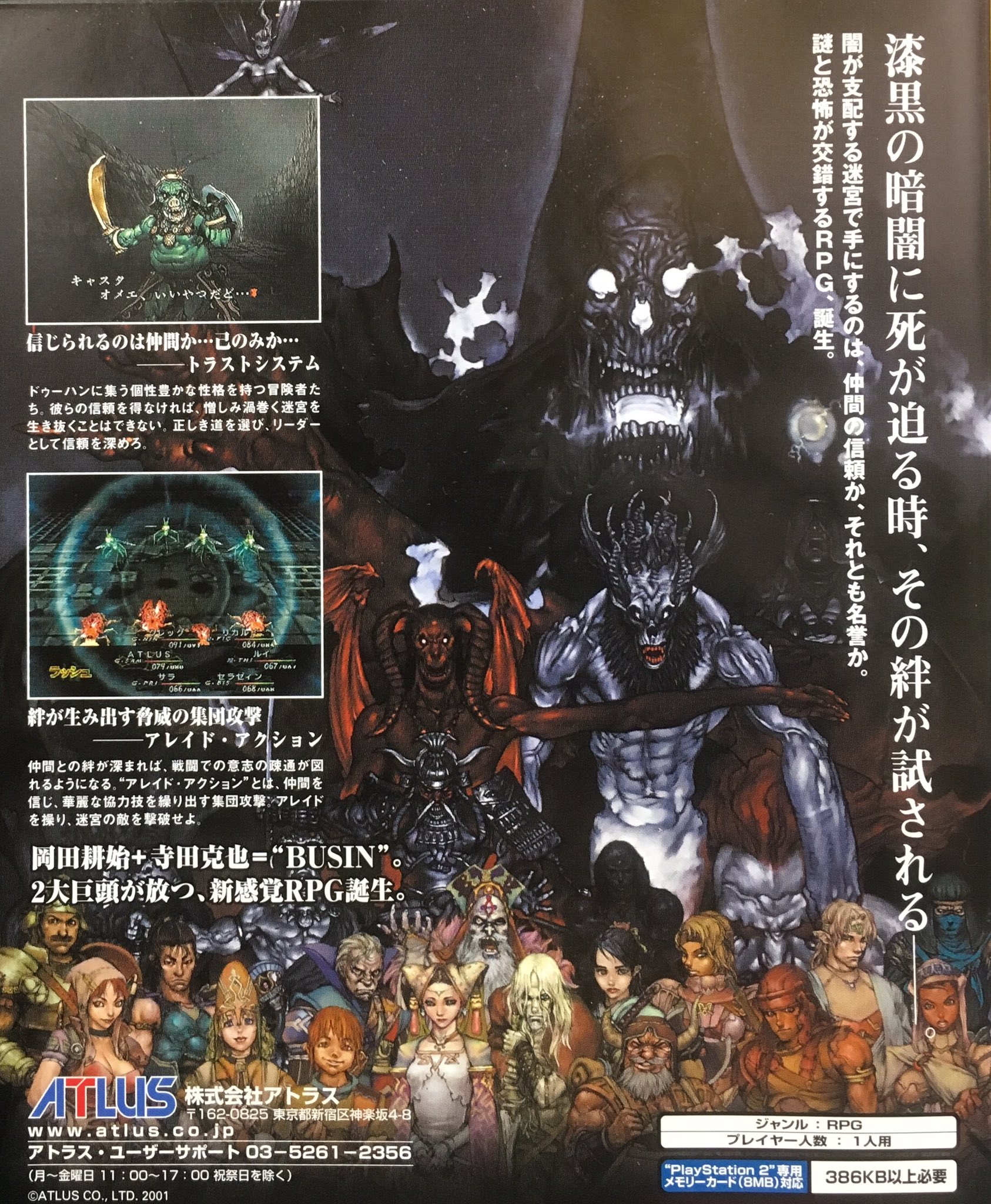 ゲーム探偵団 on X: ゲーム探偵団 on X: