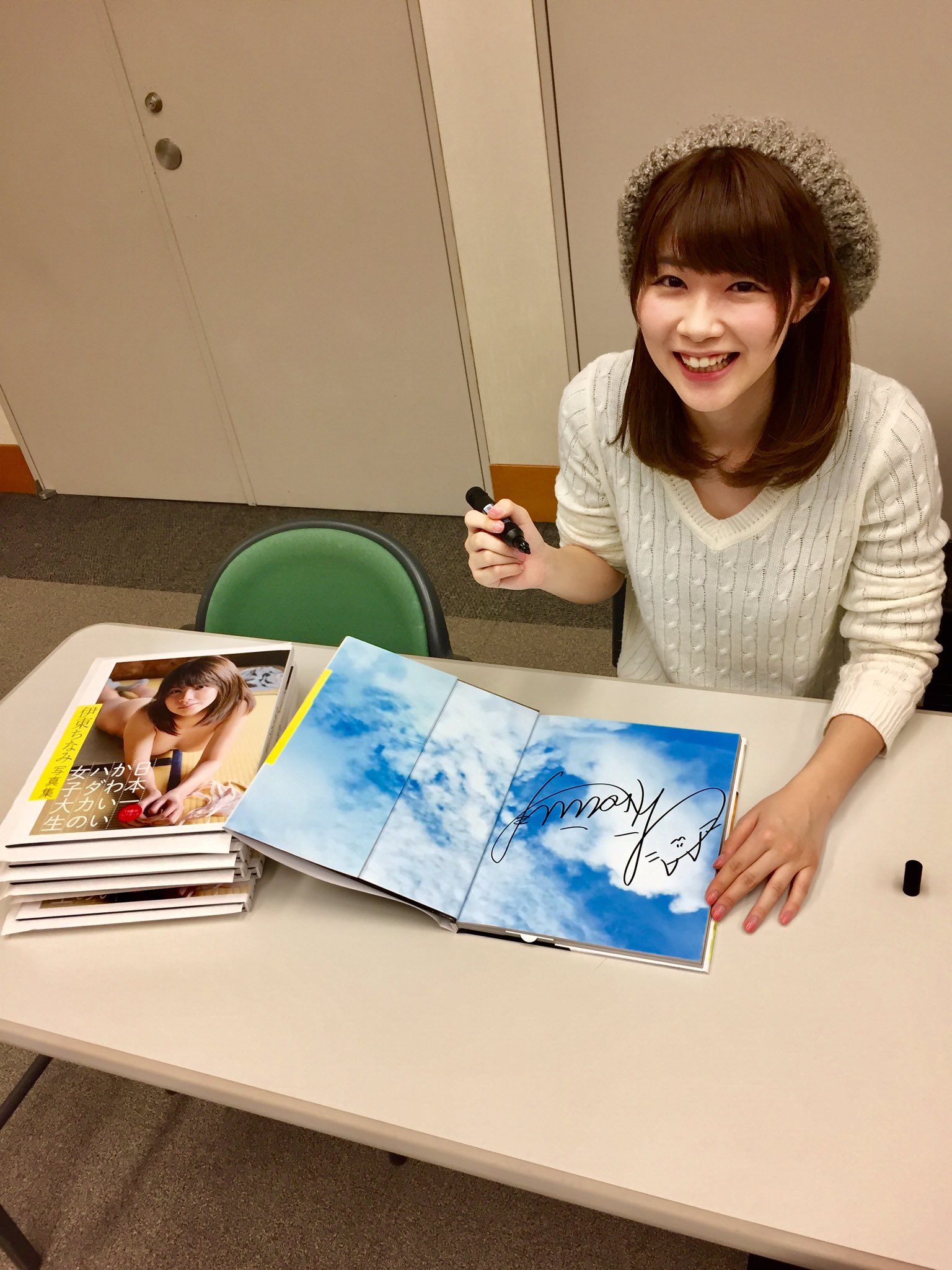 伊藤ちなみ写真集 日本一かわいいハダカの女子大生