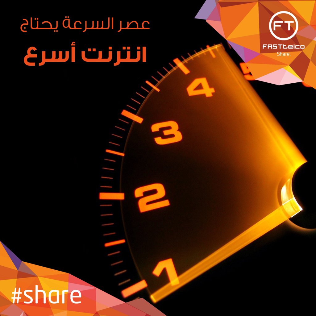 FASTtelco's tweet photo. اشترك أو جدد اشتراكك لحصولك على أفضل سرعة تتمناها عبر الإتصال على 1886666
#Fastconnect #Fasttelco #فاست_تلكو https://t.co/lVjcTzbrAl