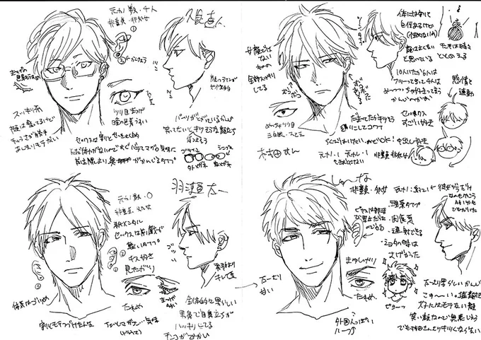 そういえばお茶会で置いていた連載中作品の無駄に細かい謎設定集(?)のようなモノを置いていたので、汚いですが…私にも読めない字がありますが……!供養(^人^) 