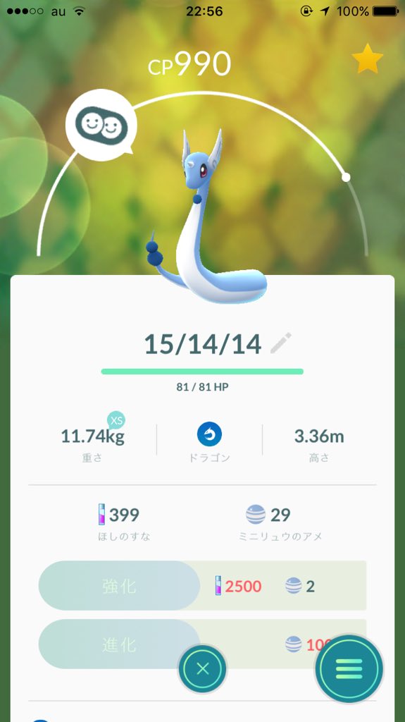 アオス ポケモンgoのニックネームは個体値と技で分けてるけど こんなやり方の人いるのかな このハクリュー は10キロタマゴから生まれた個体 T Co Hgasu9jotq Twitter