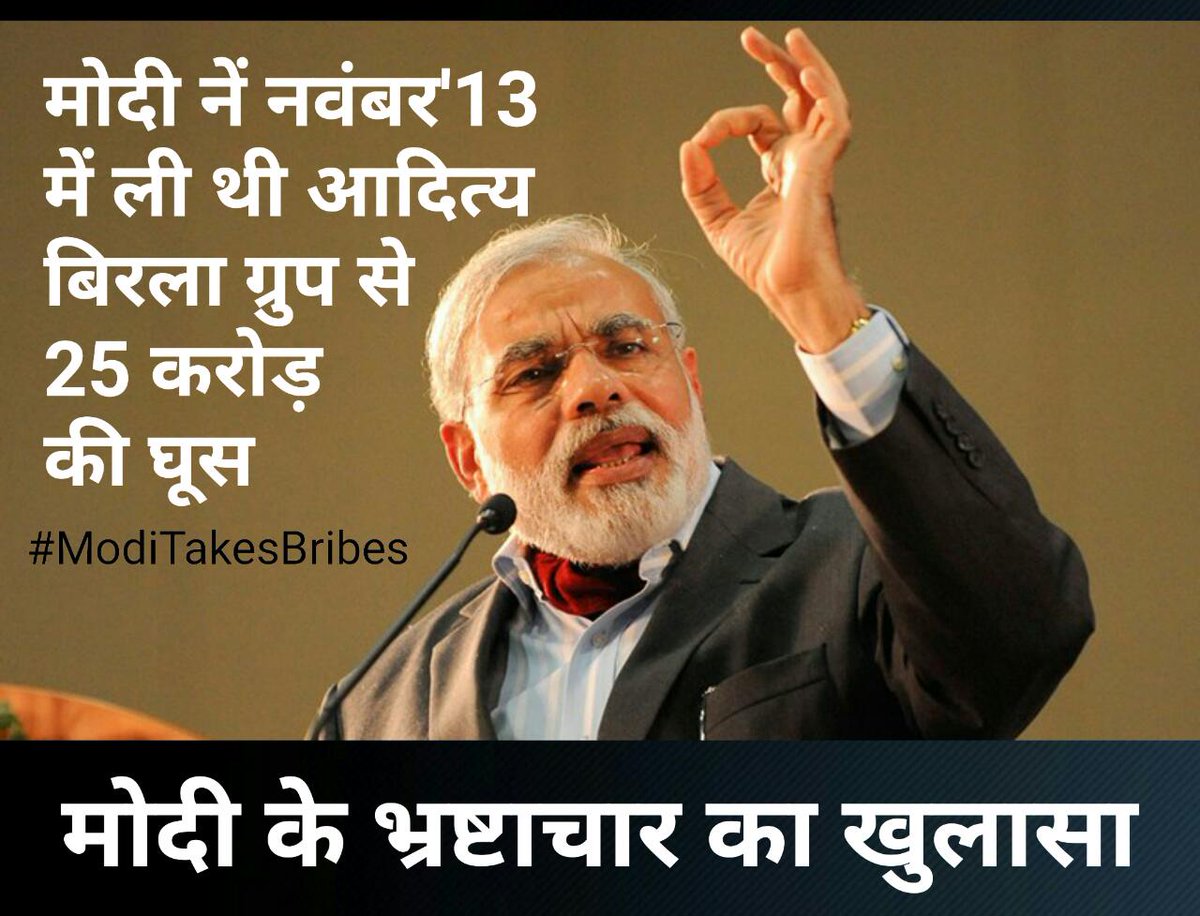 Deepakkhatri812's tweet image. #ModiTakeBribes