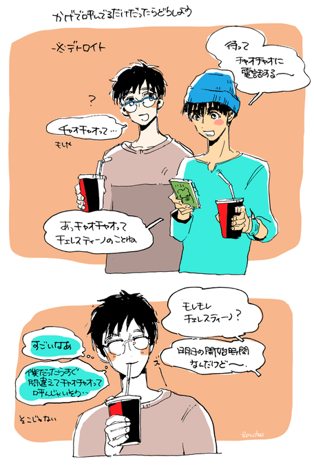 続・ciaociao 