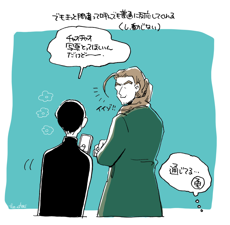 続・ciaociao 