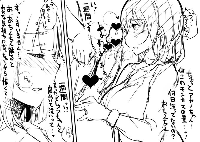 清楚ふたなり女子は大変だぁ… 