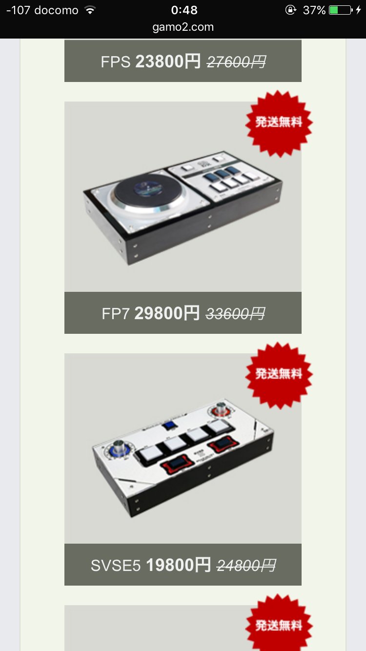 gamo2 daoコン FPS beatmania IIDX GAMO2 DAOコン