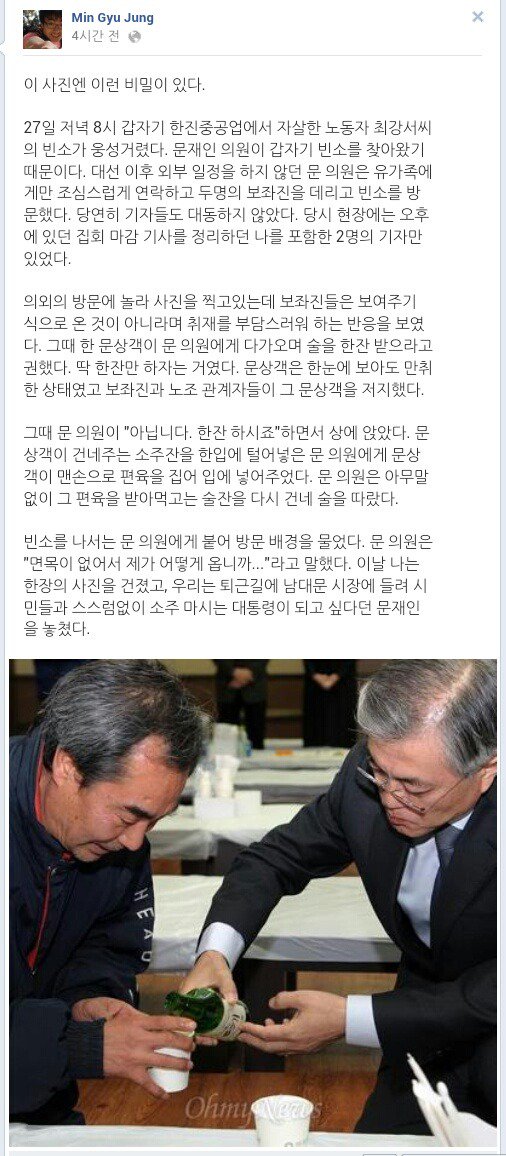 문재인의 진정성 | 인스티즈