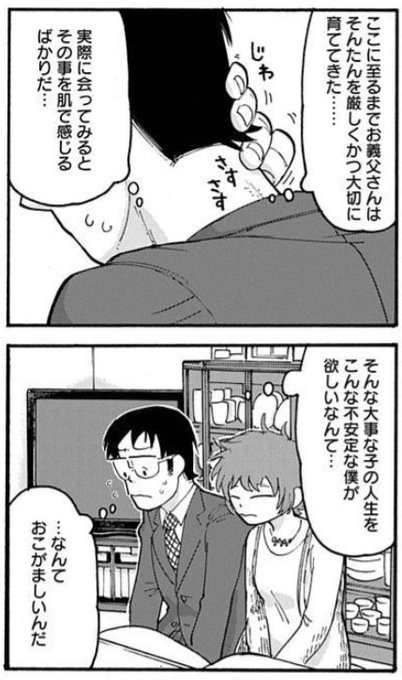 打ち切り漫画家パパになる を含むマンガ一覧 いいね順 ツイコミ 仮