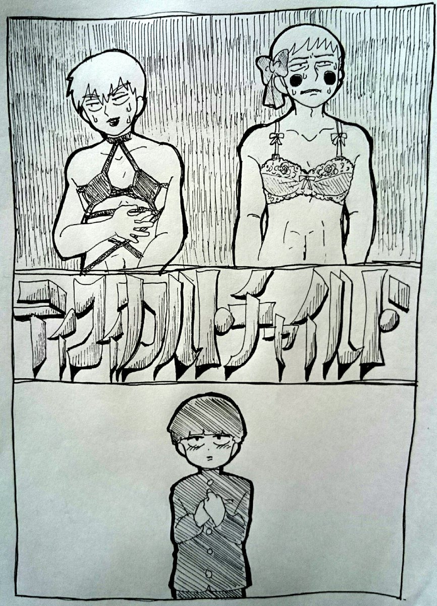 モブエク霊
可愛い下着をつけましょう～ 