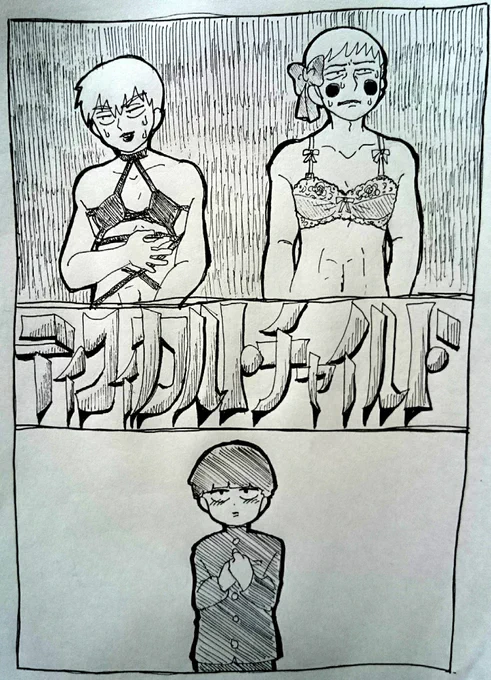モブエク霊
可愛い下着をつけましょう～ 