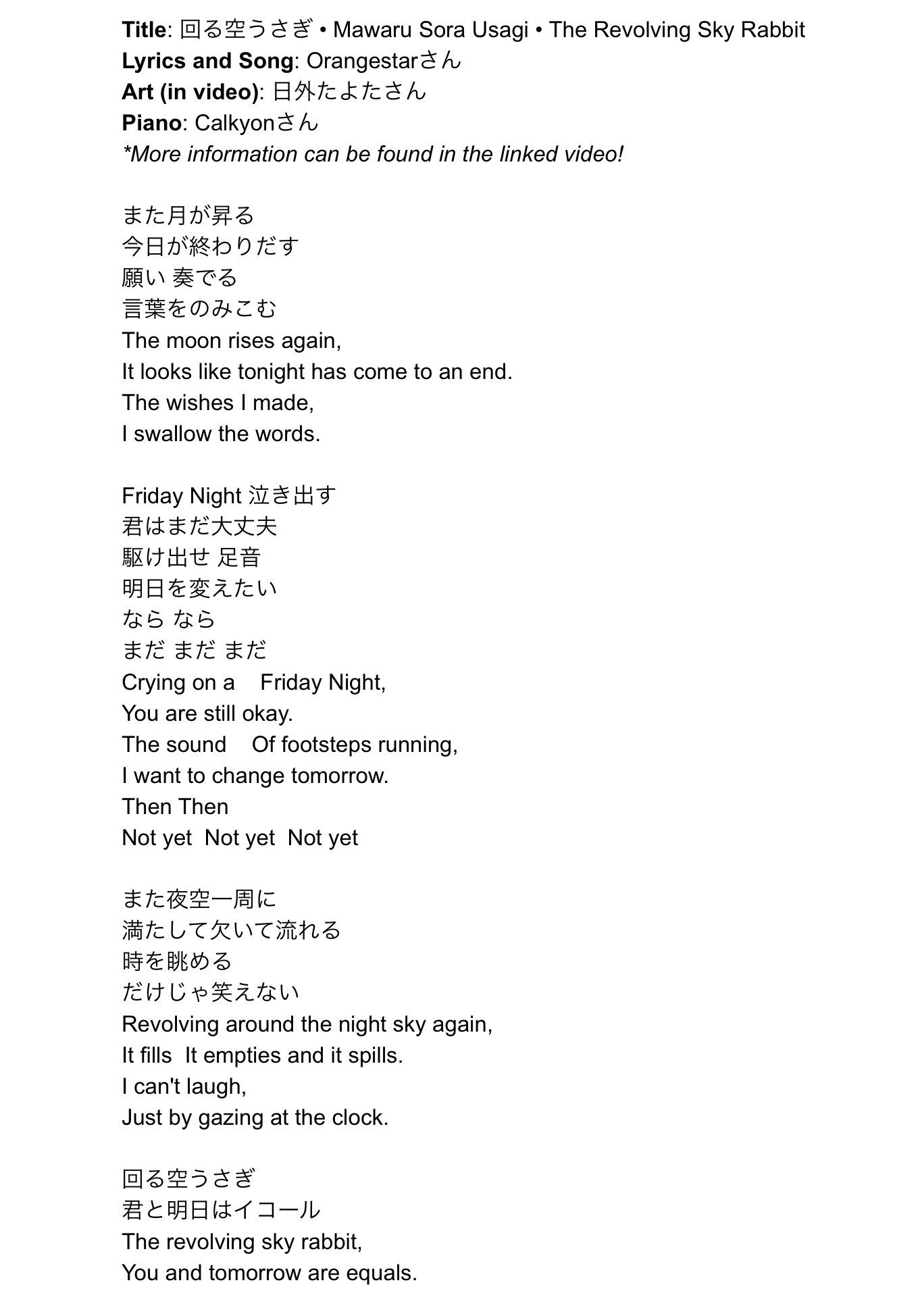 うさぎ 回る 歌詞 空 Lyrics Orangestar