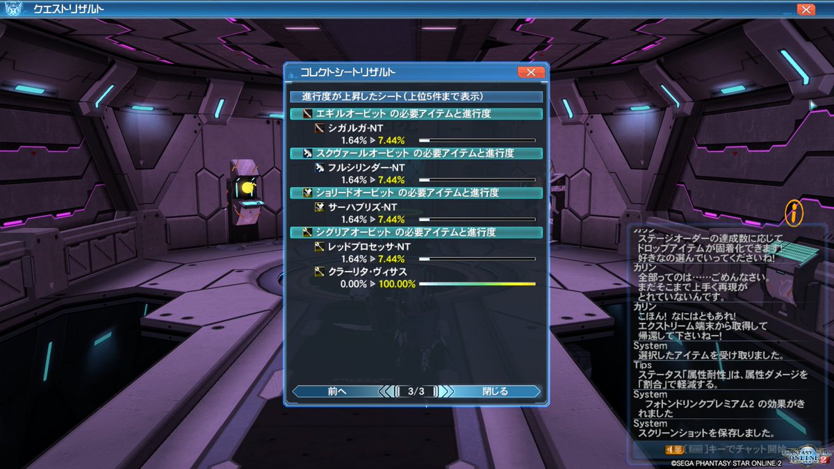 Zena Na Twitteru ナイトハルトさん Axl2ryo2pillow に教わった通り 遺跡と海王1 5 に行ってきたよ 左下ラグネ分 クラーリタが一瞬で100 まで上がってわーいヽ ノ どこでどんな敵が出るとかドロップとか覚えてる方々ほんとすごい Pso2 ネッキーからの Zena Na Twitteru ナイトハルトさん Axl2ryo2pillow に教わった通り 遺跡と海王1 5 に行ってきたよ 左下ラグネ分 クラーリタが一瞬で100 まで上がってわーいヽ ノ どこでどんな敵が出るとかドロップとか覚えてる方々ほんとすごい Pso2 ネッキーからの