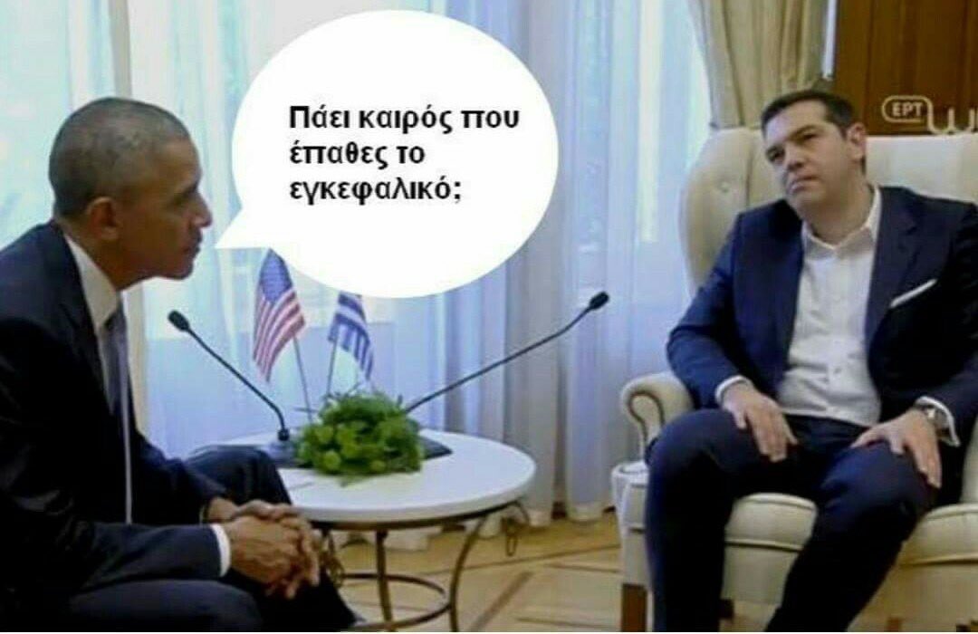 stamatinaden's tweet photo. Κλαιώωω!! #obama_athens #Τσιπρας #Oμπάμα #Τσιπρας_Ενικος #obamias_alexis https://t.co/9nmRvEJMJv