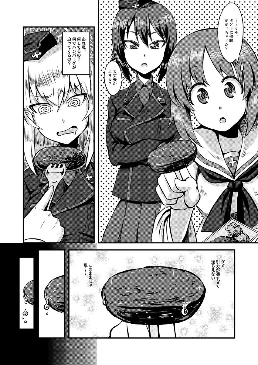 エール むさし府中ビール祭り 12 31 土 3日目 東a 39a さくらぢま お品書きと当日のポスター ハンバーグ揉む エリカ と配置場所です 新刊は ハンバーグ催眠逸見エリカ陥落 と アル中なりかけ本 の2冊 各 500 会場限定ポストカード有り エール むさし府中ビール祭り 12 31 土 3日目 東a 39a さくらぢま お品書きと当日のポスター ハンバーグ揉む エリカ と配置場所です 新刊は ハンバーグ催眠逸見エリカ陥落 と アル中なりかけ本 の2冊 各 500 会場限定ポストカード有り