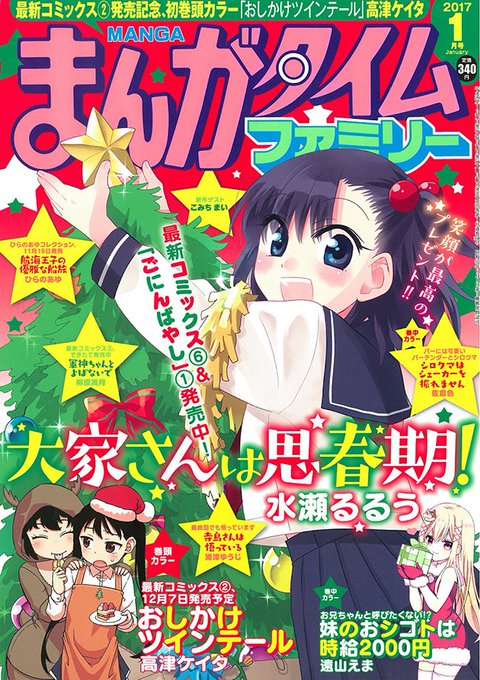 高津ケイタのtwitterイラスト検索結果 古い順 高津ケイタのtwitterイラスト検索結果 古い順